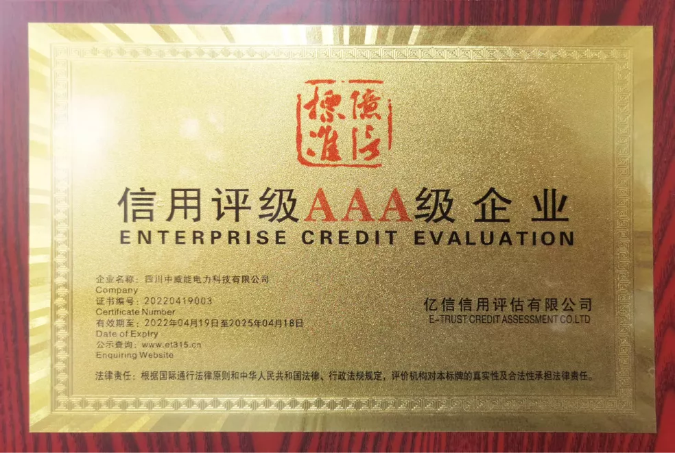 3A Credit Rating Enterprise