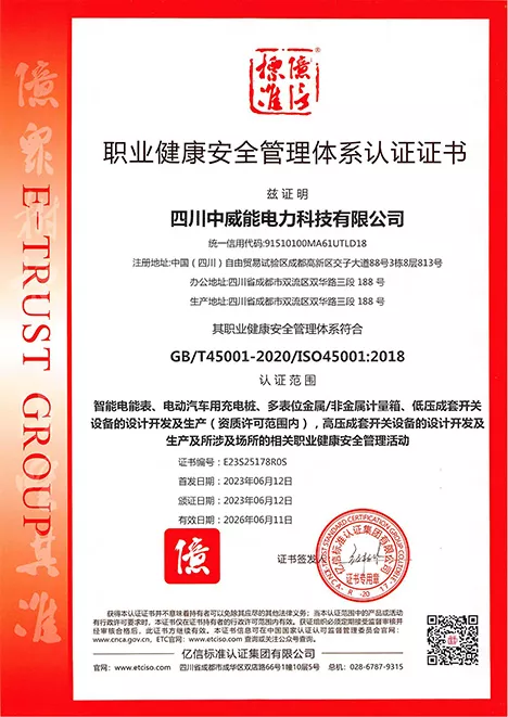 Occupational Health and Safety Management System Certification Certificate