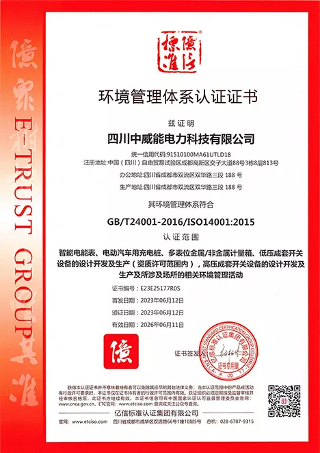 Environmental Management System Certification Certificate